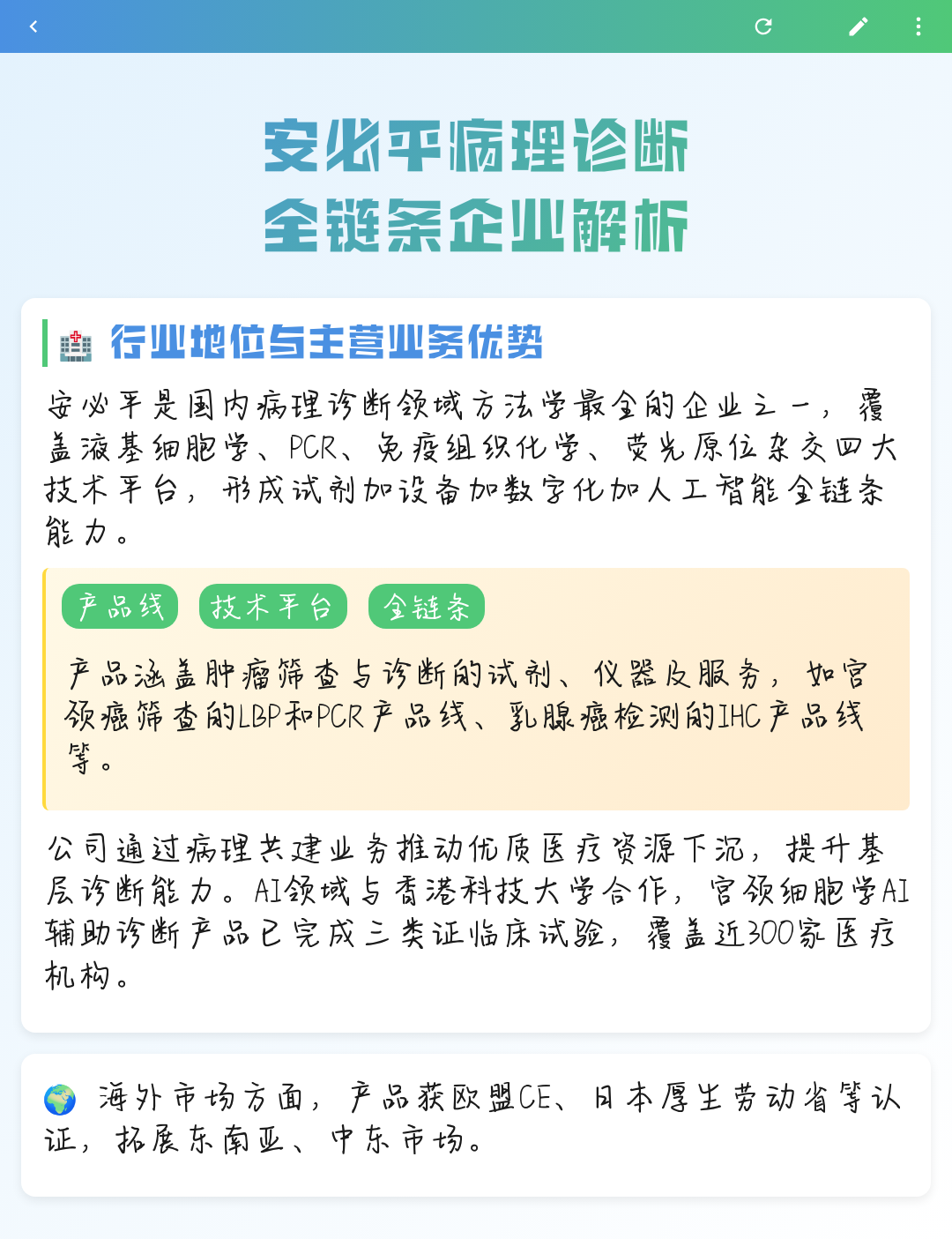太原市全链条零部件企业诊断(全链条零部件企业诊断分析)