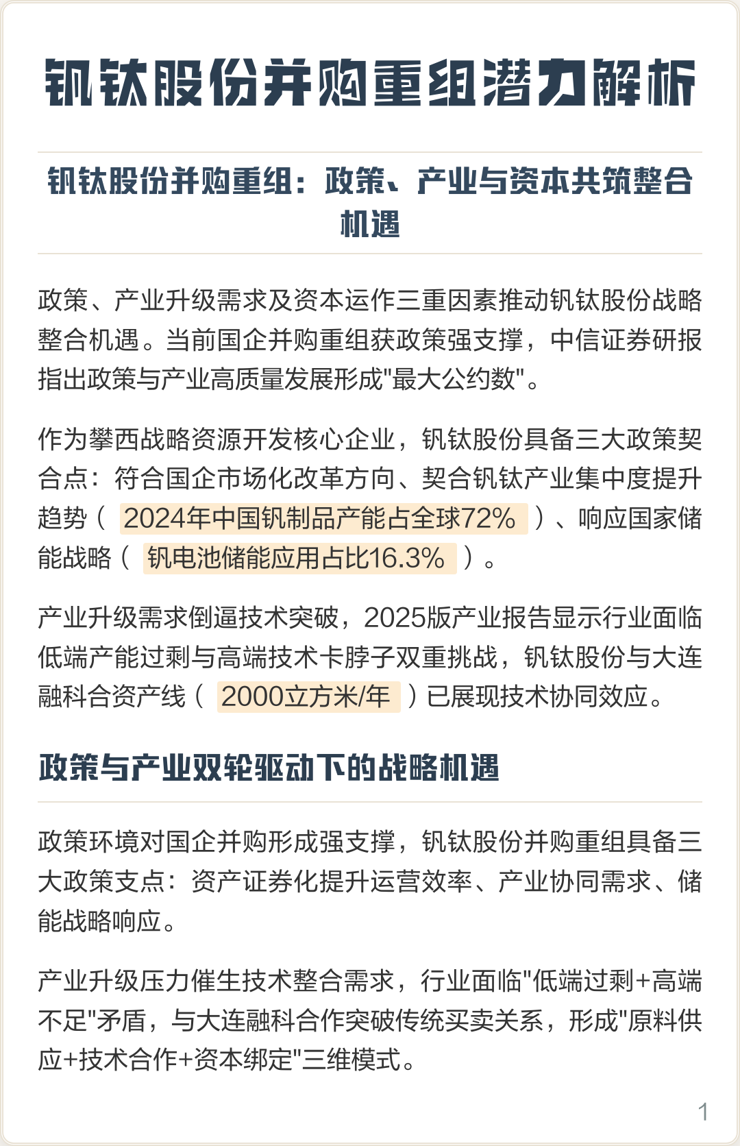 太原市高性价比股权重组机构(高性价比股权重组机构是什么)