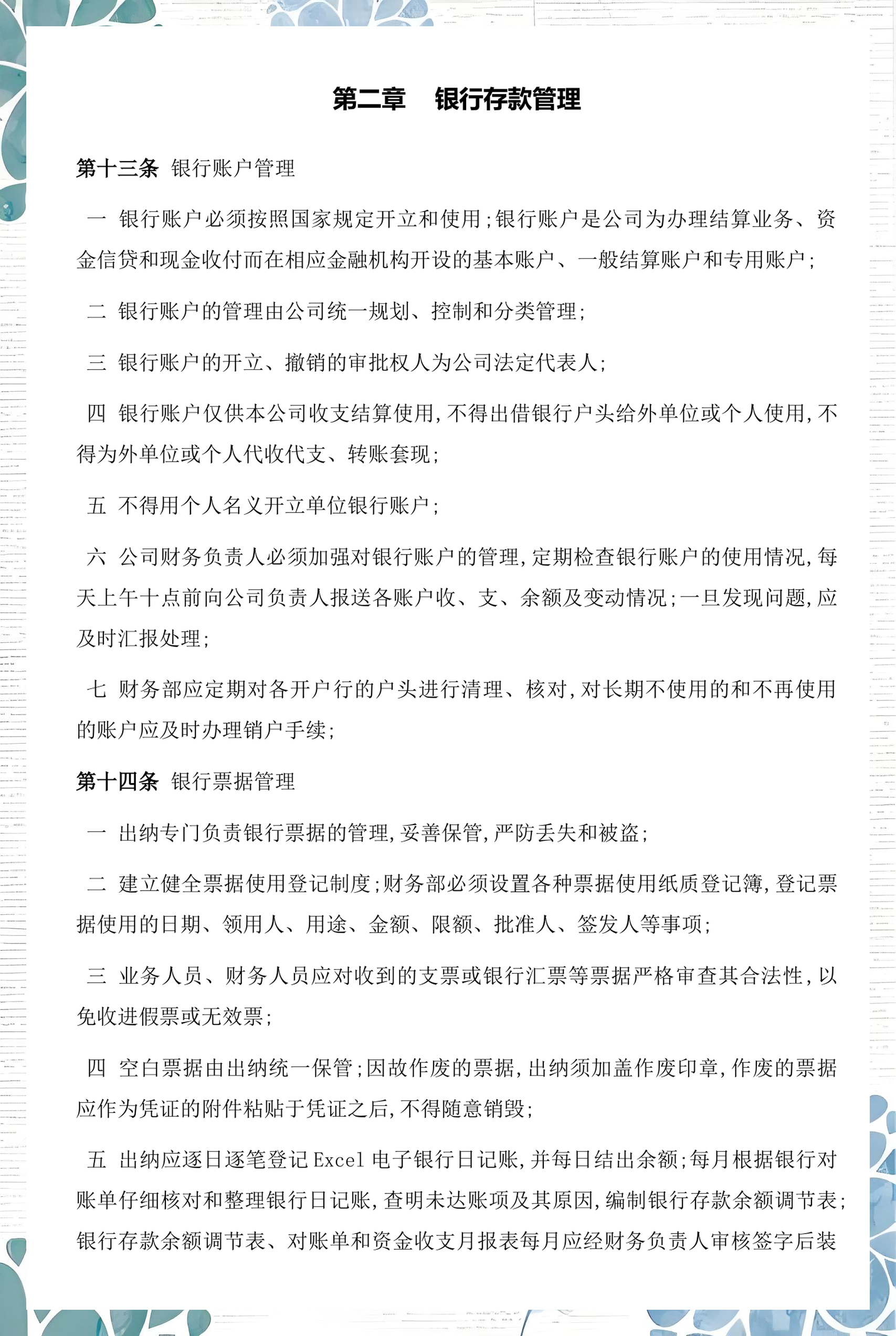 太原市透明资金管理(什么是透明管理)