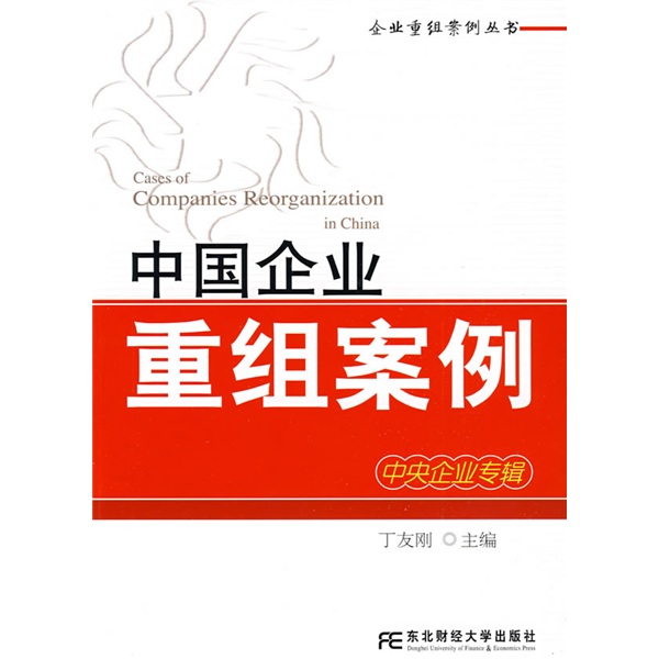 太原市领先企业重组(企业重组新政策)