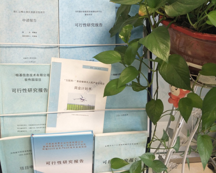 太原市全链条建材可行性研究(全链条建材可行性研究方案)