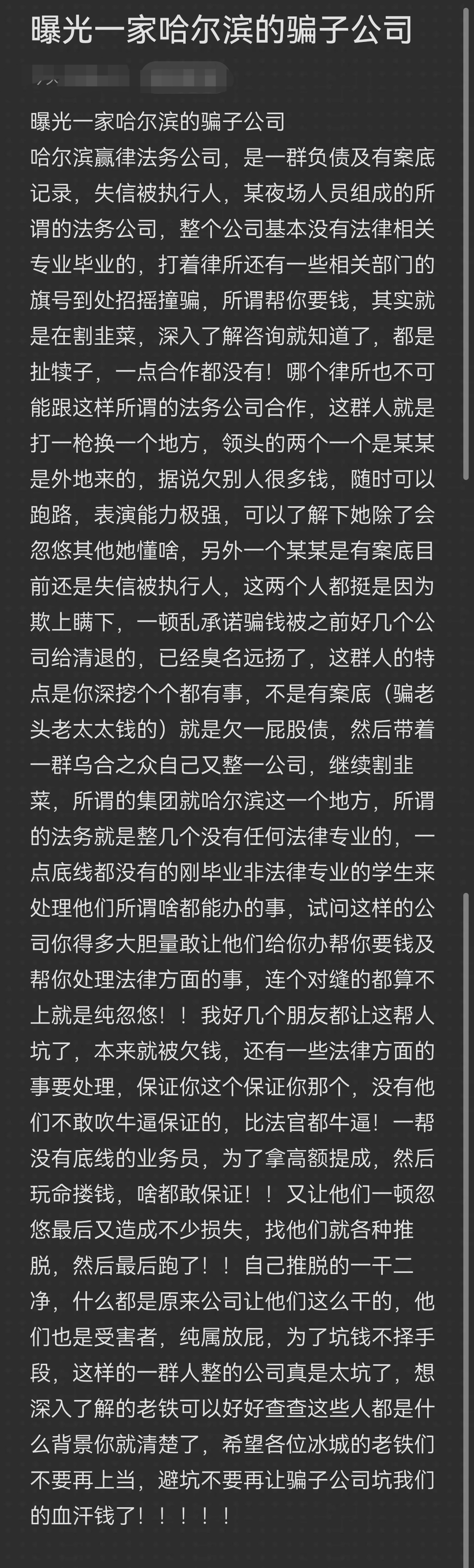 太原市哈尔滨法务咨询(哈尔滨法律咨询服务)