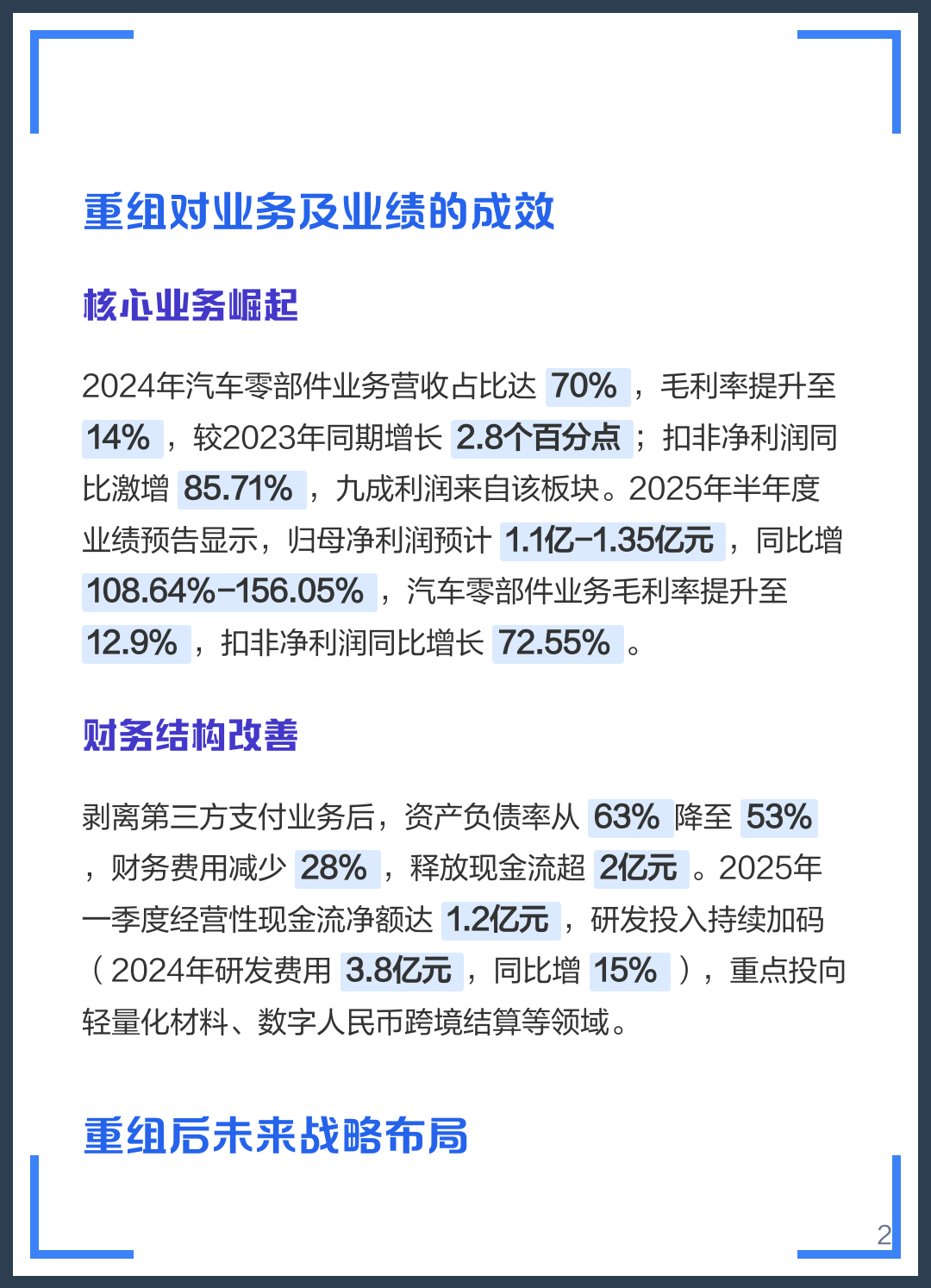 太原市软件企业重组(中国软件资产重组)