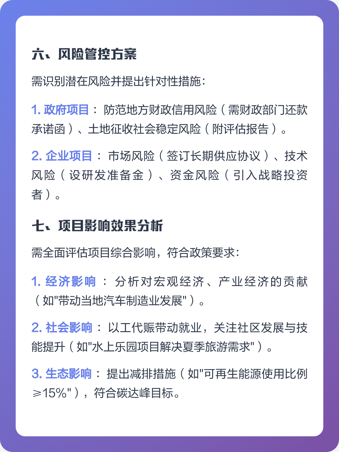 太原市全要素可行性研究(全要素可行性研究包括)