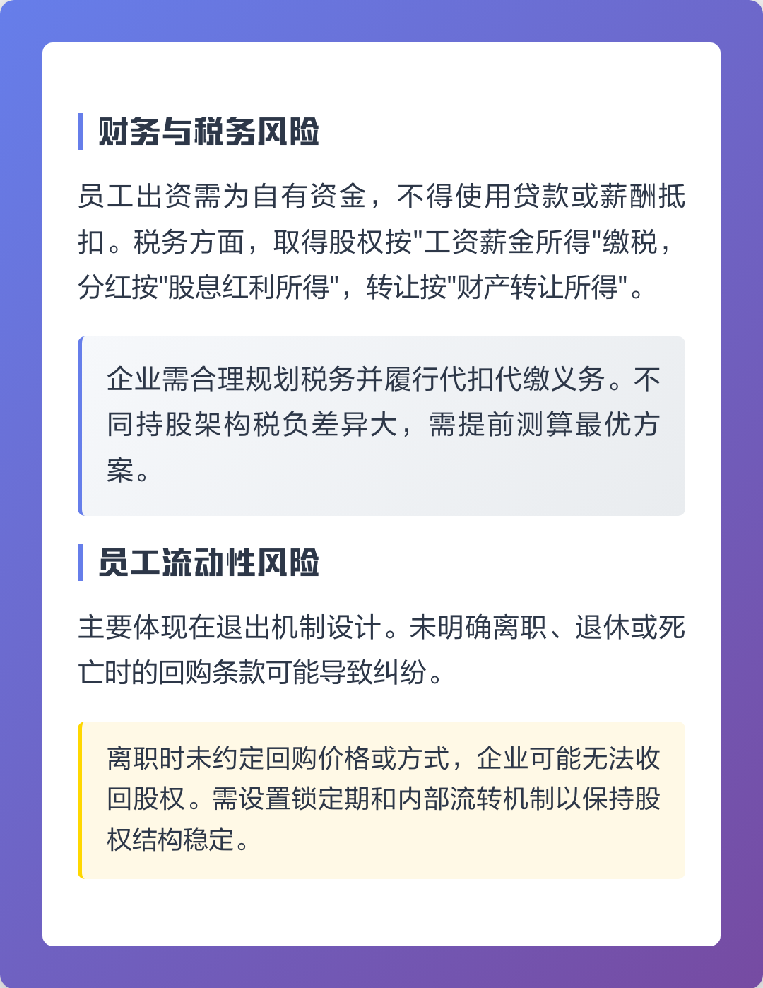 太原市上市规划风险规避(上市后风险管理计划的主要内容)