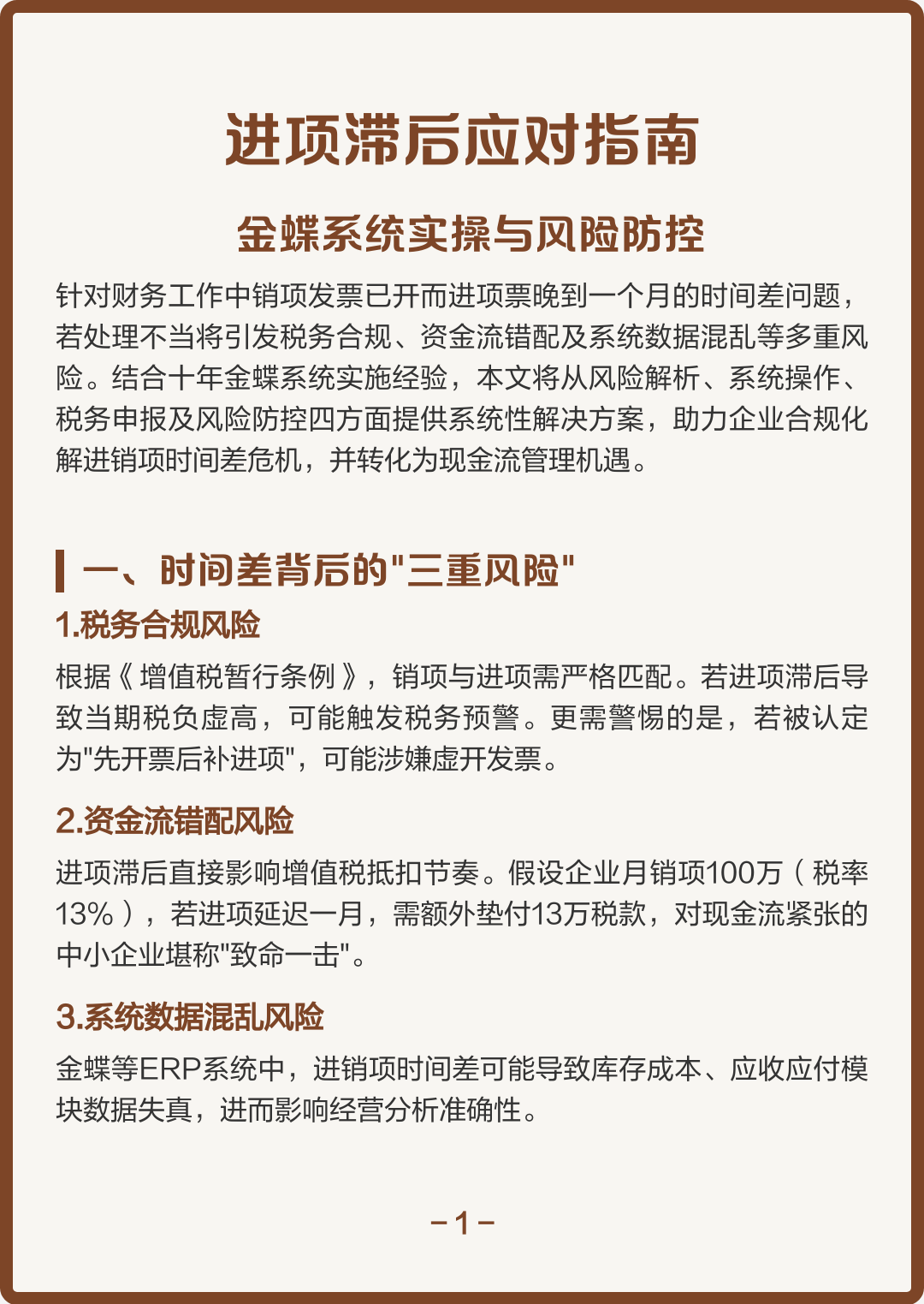 太原市包含合规新能源现金流管理的词条