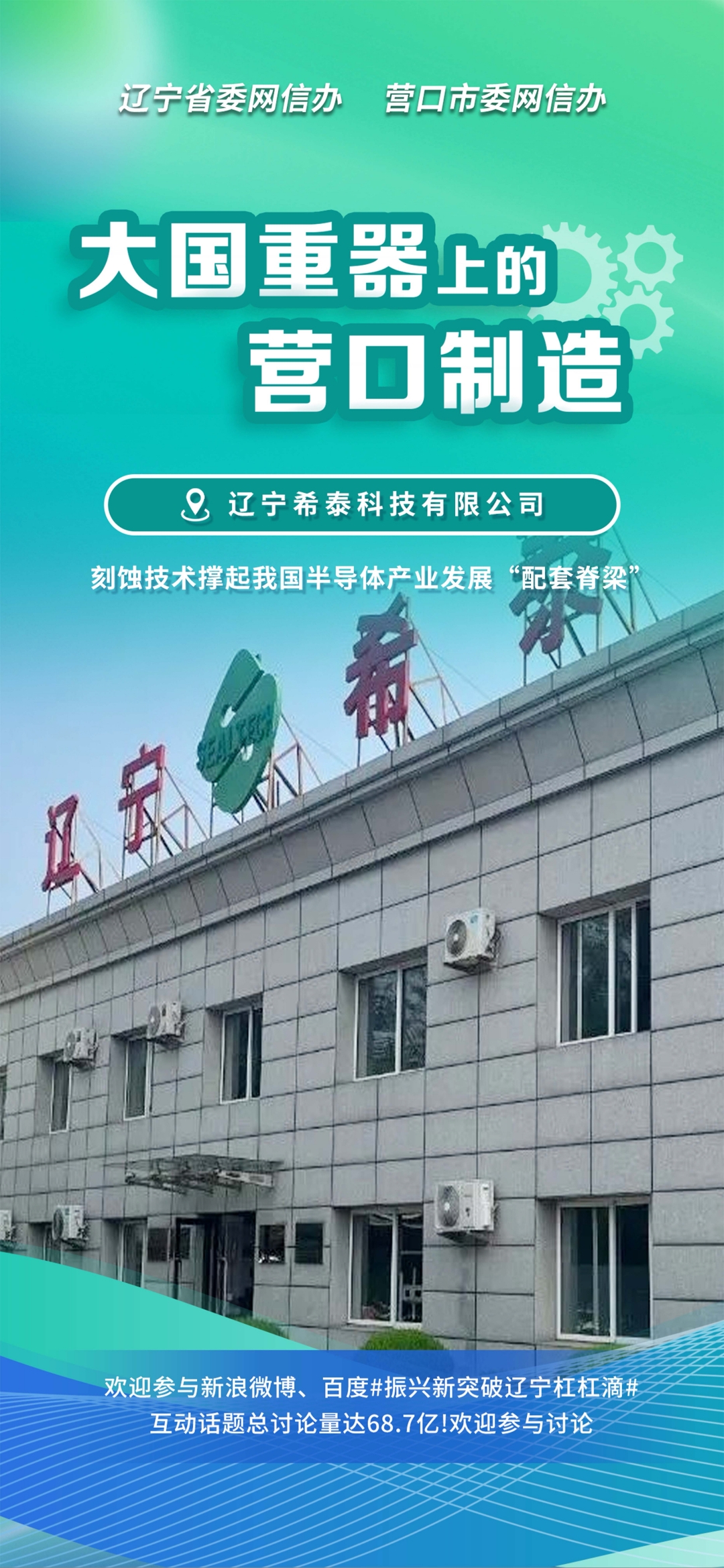 太原市沈阳企业品牌升级(沈阳企业品牌升级名单)