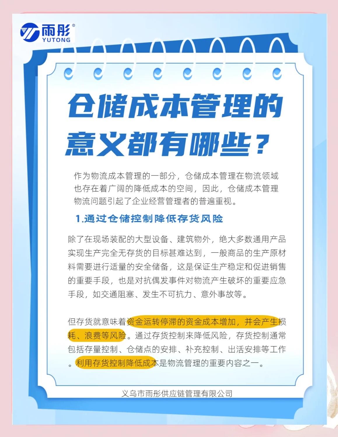 太原市饮料成本控制(饮料成本率计算公式)