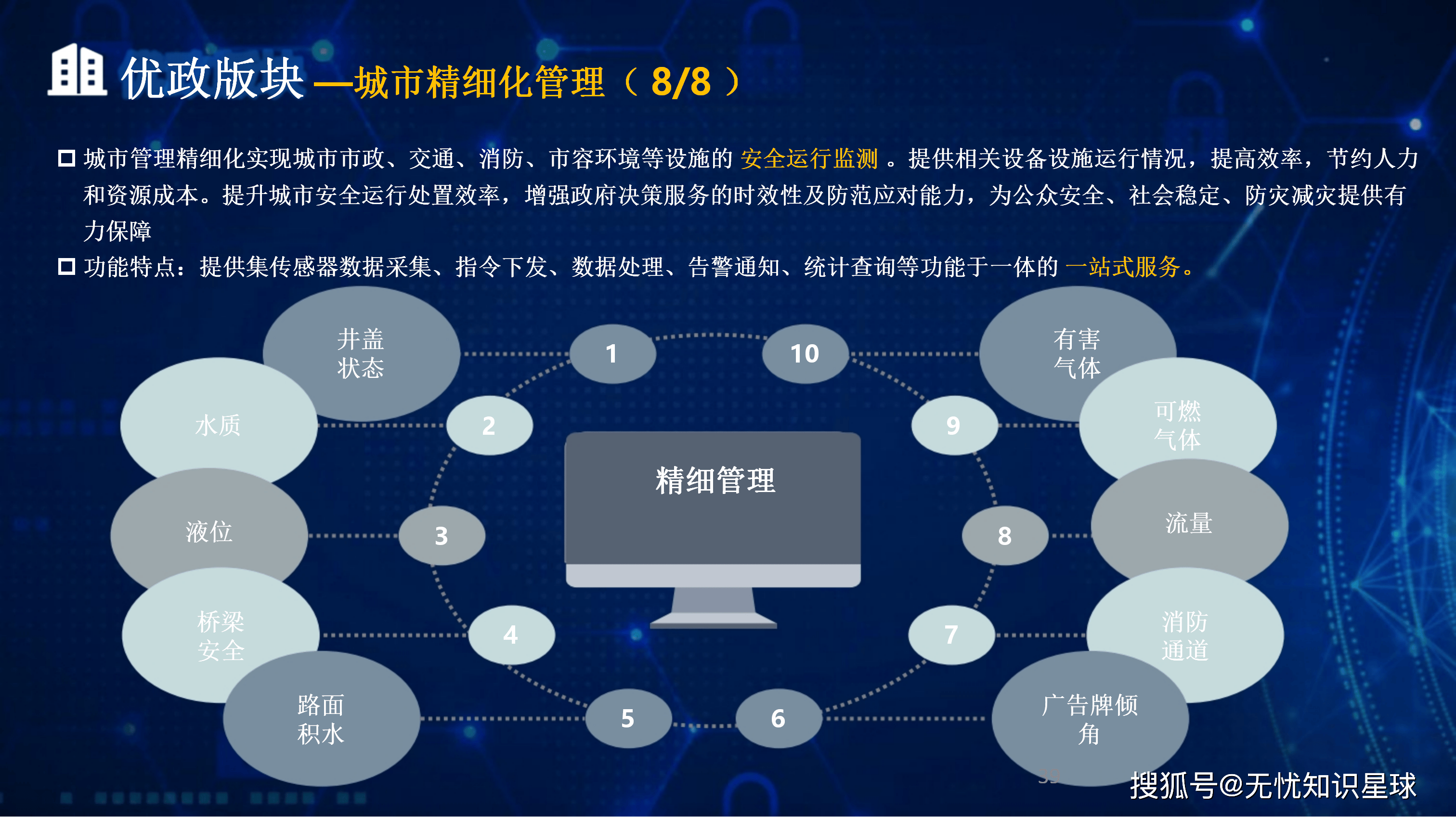 太原市低成本通讯公司治理(通信企业成本特点有哪些)
