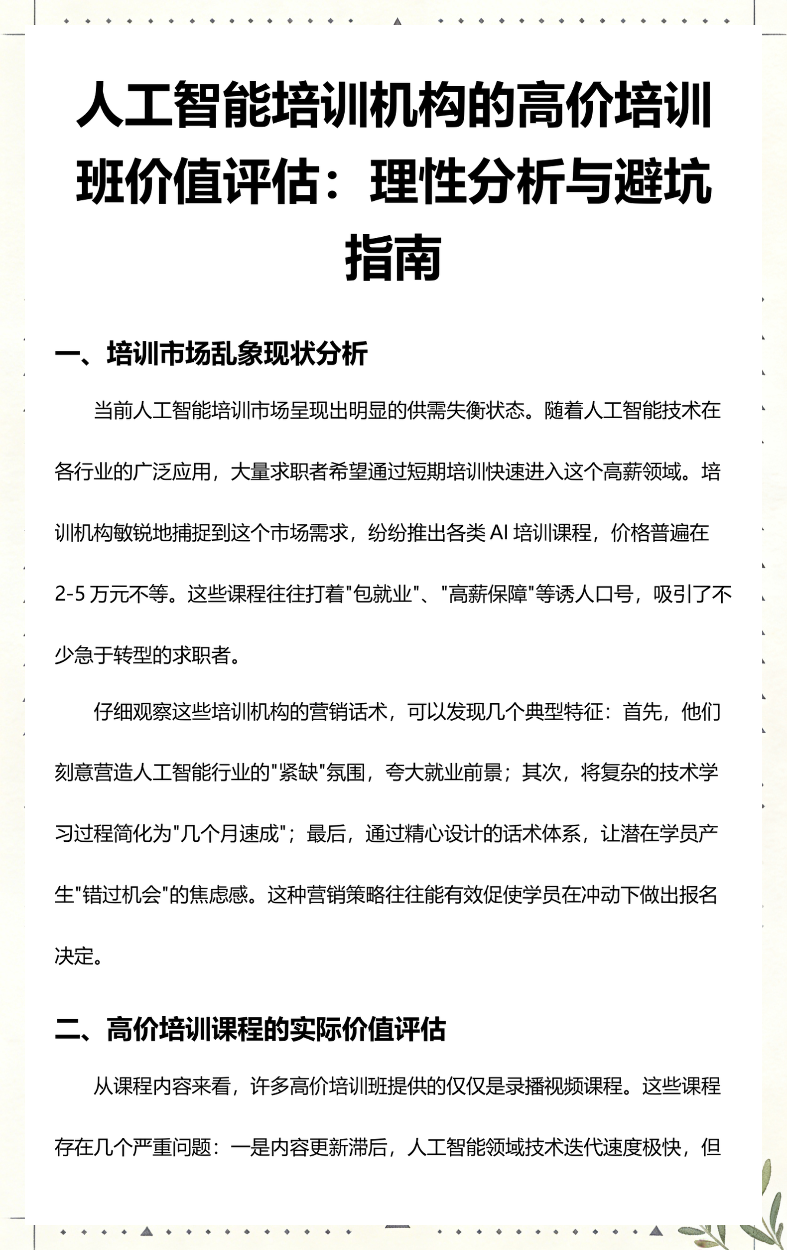 太原市高端人工智能价值评估(人工智能高端制造属于哪儿各部)