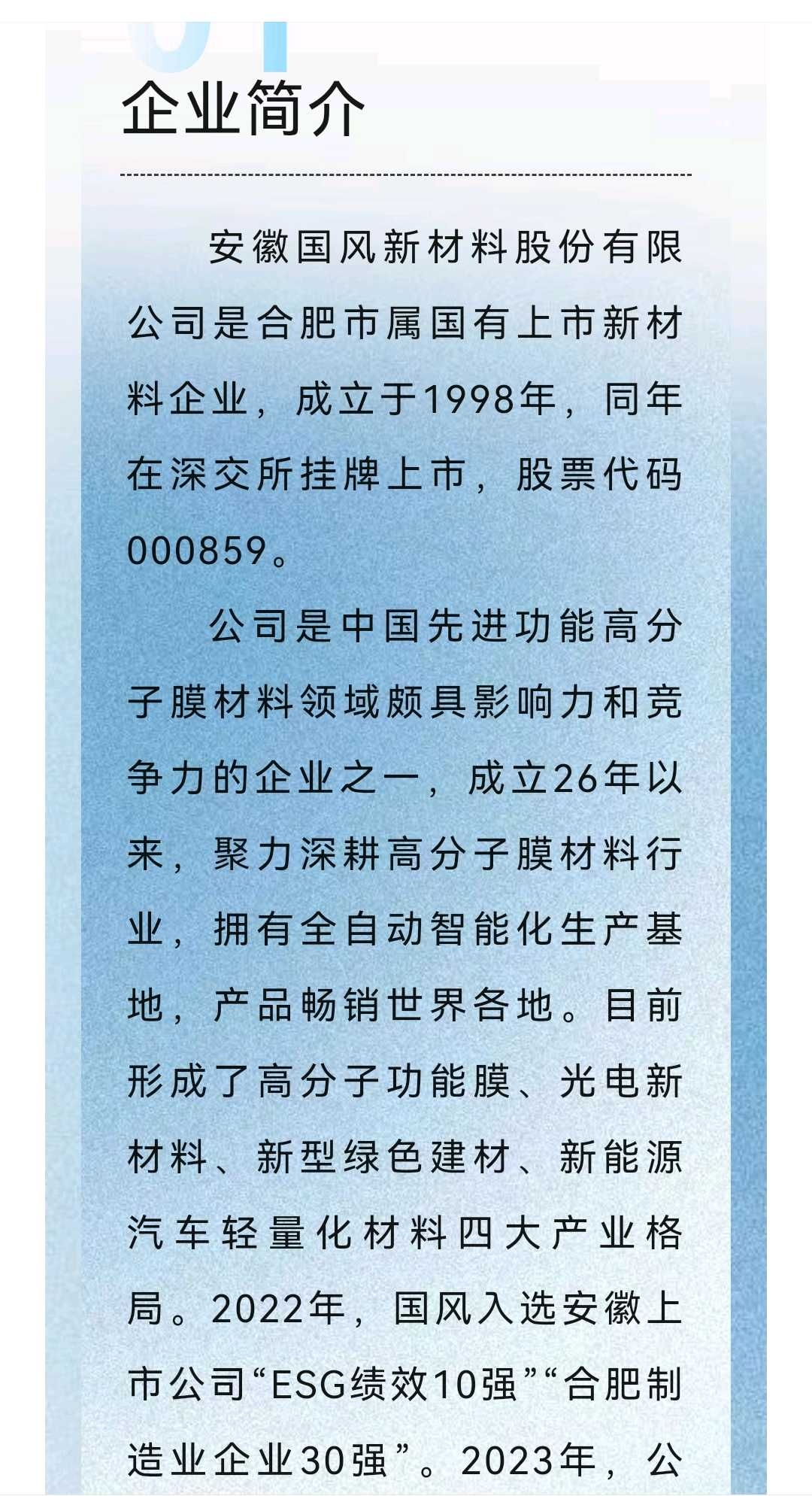 太原市关于头部新材料上市辅导的信息