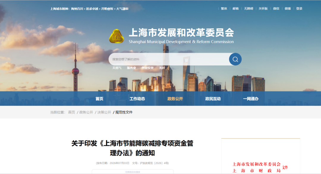 太原市上海资金管理(中国证监会上海监督管理局)